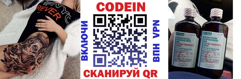 ОМГ ОМГ сайт дарнет шоп Ладушкин Кодеин напиток Lean (лин)