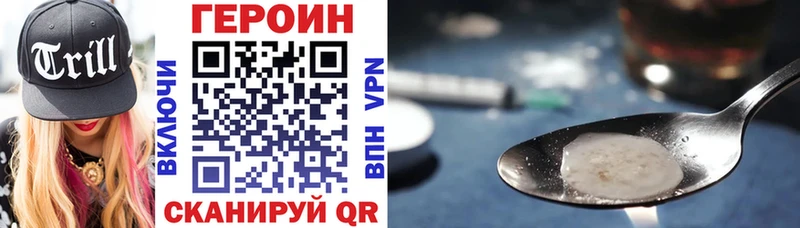 ГЕРОИН Heroin Ладушкин