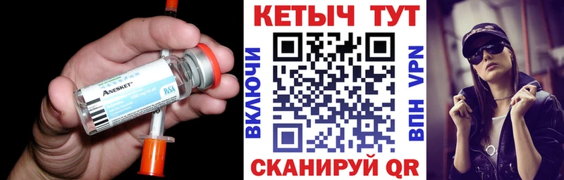 Кетамин VHQ  что такое наркотик  Ладушкин 